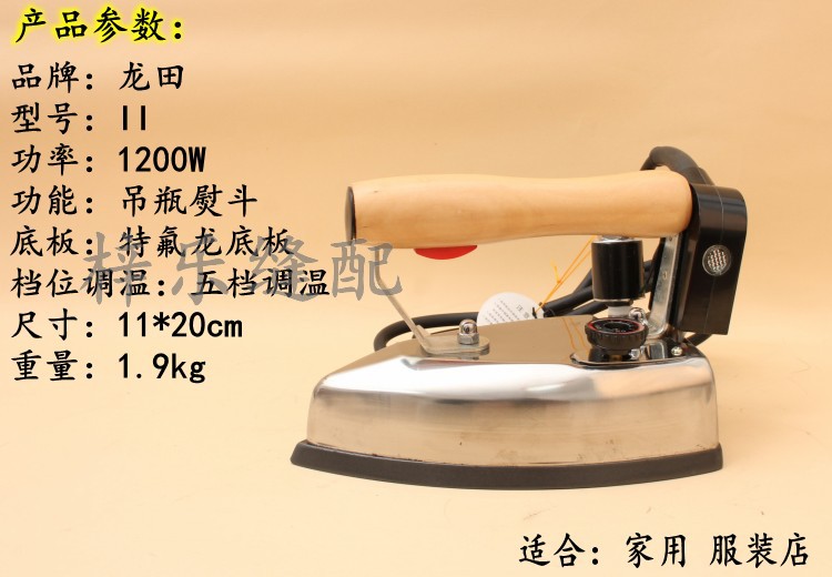 bàn ui philip Hàn Quốc Longtian Chai công nghiệp Steam Iron Iron Electric Electric Electric Iron Rèm Tailor Dry Cleaner Hộ gia đình là hơi