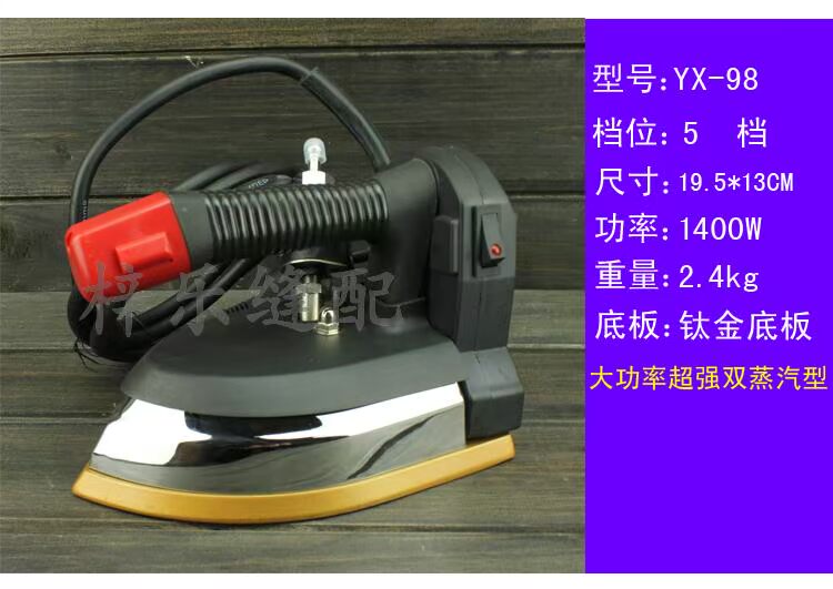 Yu Xin Electric Iron Steam Hộ gia đình Steam Steam Steam Công nghiệp Iron Iron Iron Iron Iron - Điện sắt hướng dẫn sử dụng bàn là hơi nước cầm tay
