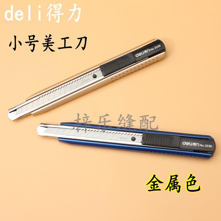 The Right-hand Man 2036 Meme Knife Small Number Beauty Work Knife Metal Color Cut Paper Knife Fine Art Small Knife Pencil Knife