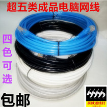 Ultra five type network cable one thousand trillion computer high speed notebook monitoring router grey twisted pair white black wifi