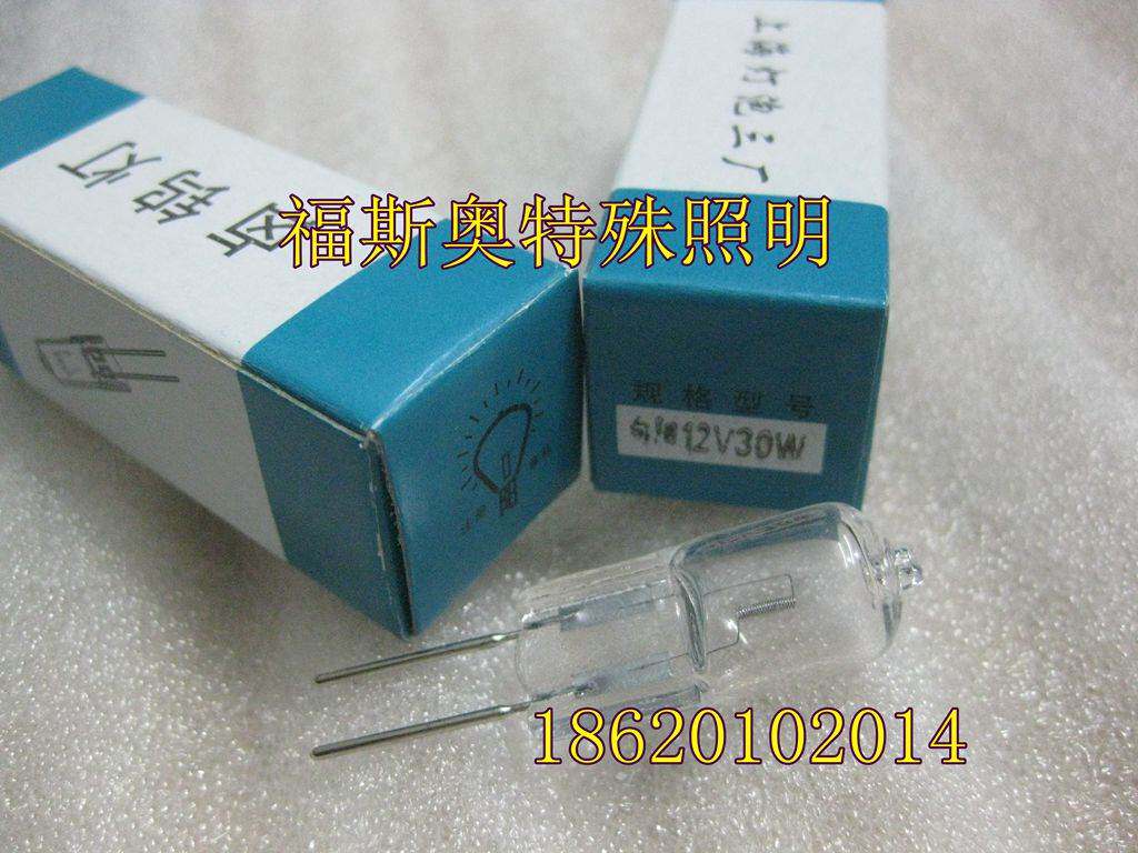 Shanghai bulb triple plant LYQ12V-30W (horizontal) horizontal wire vertical wire halogen tungsten bulb microscope lamp bead 12V30W