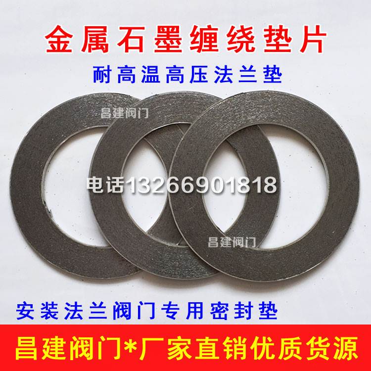 Metal graphite gasket flanged high temperature sealing gasket DN20 25 32 40 50 65 80 100 winding