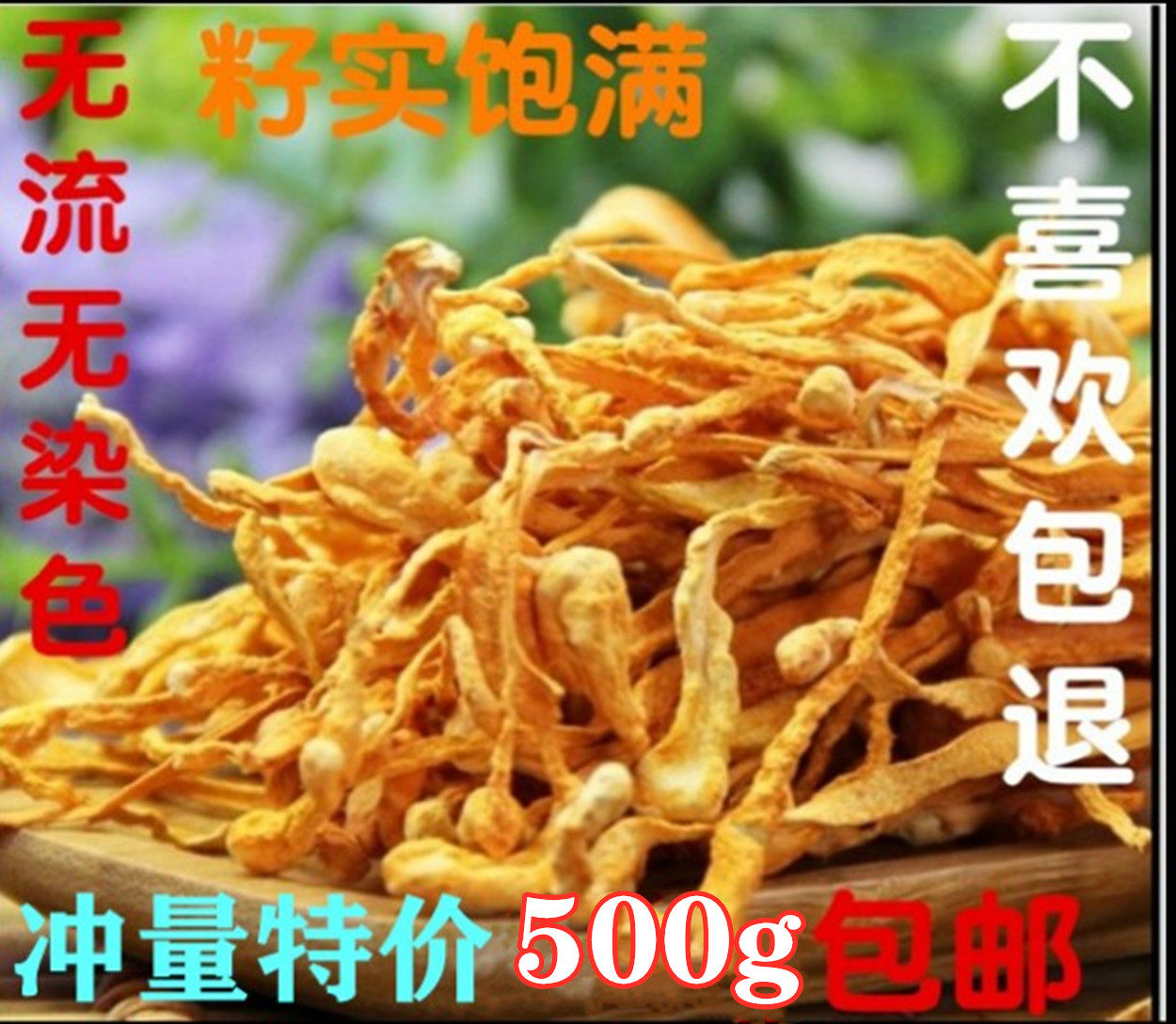 Special price Caterpillar Fungus Flowers Dry Goods 500g Selected Special Grade No Sulphur Spores Head North Gold Pupa Caterpillar Soup material