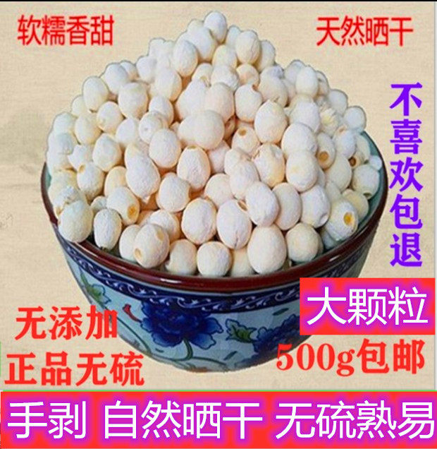 Suzhou New Cargo Dry Gorgon Real Chicken Head Rice Dry Goods Su Owes Real Su Gordon 500g Large granules