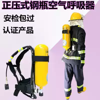 Air aspirator RHZK 5L6L fire cylinder positive pressure air aspirator 6 8L air aspirator