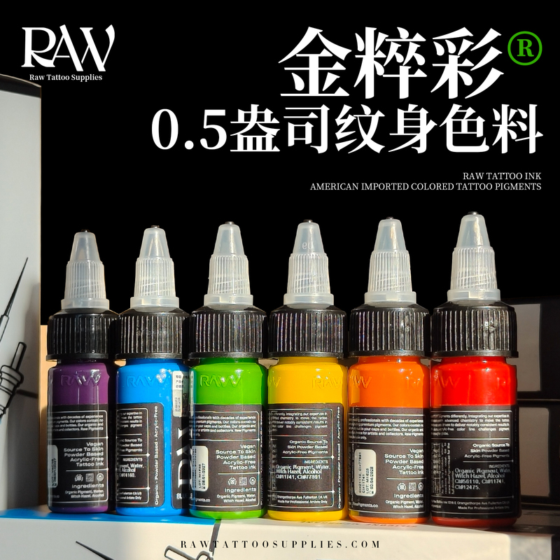 Raw Gold Tattoo Pigment Imported from the United States, Colorful Tattoo Ink, 0.5 Ounce Travel Size Small Bottle Tattoo Pigment