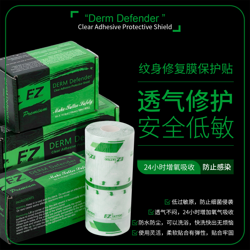 Ez Tattoo Repair Film Tattoo Care Protective Patch Roll Repair Waterproof Magic Film Self-Adhesive Breathable Tattoo Repair Patch