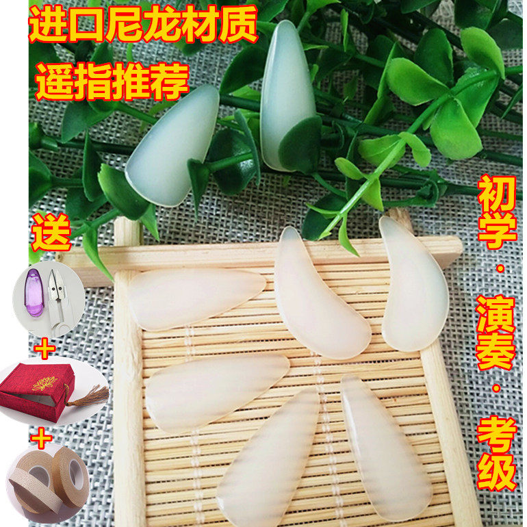 Half-moon dripping water-shaped guzheng nail remote finger artifact practice kung fu test level advanced playing nail adult children