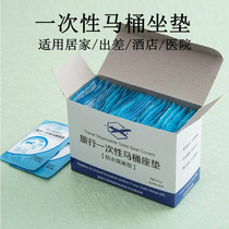 50 pieces of travel disposable toilet cushion cushion paper thickened tourism maternal toilet paper