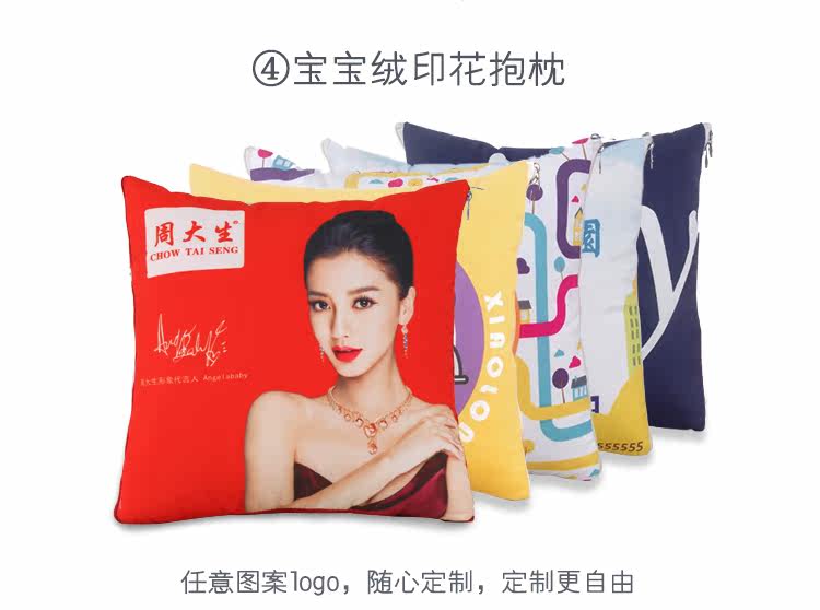 подушки-одеяла 抱枕被子两用定制logo公司开业店庆广告创意定做刺绣年会礼品2021