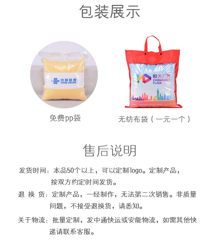 подушки-одеяла 抱枕被子两用定制logo公司开业店庆广告创意定做刺绣年会礼品2021