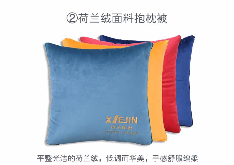 подушки-одеяла 抱枕被子两用定制logo公司开业店庆广告创意定做刺绣年会礼品2021