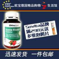 German Asco Sovita coniferous cherry natural vitamin C immunity chewable tablet Vc imports