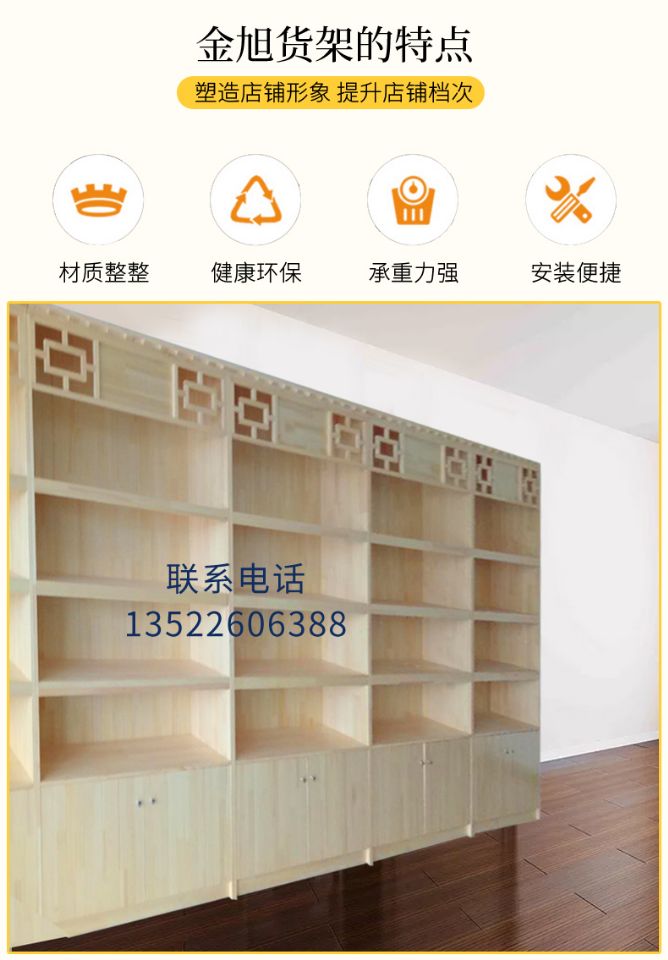 Kệ gỗ trái cây sấy khô trưng bày tủ thực phẩm và cửa hàng dầu trưng bày quà tặng trưng bày sản phẩm gỗ rắn đứng