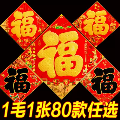 2021 New Year of the Ox word stickers decoration door stickers door wall stickers large Spring Festival window flower cut paper