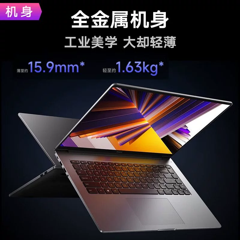 MIUI/小米 RedmiBook 16 2024 new large screen office learning design laptop