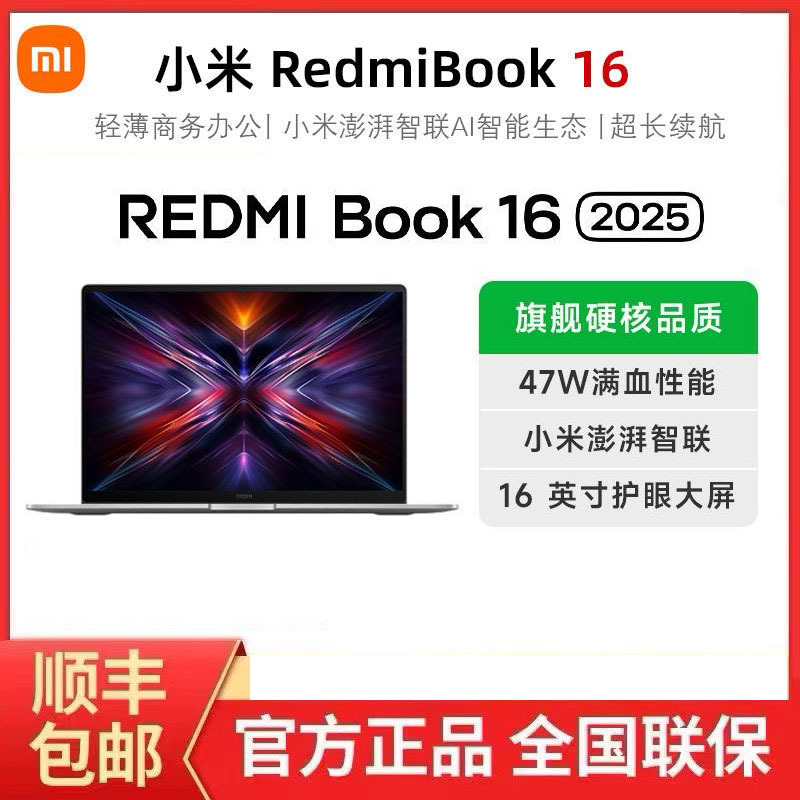 Miui/Xiaomi Redmibook 16 2025 New Model Ultra5/7 Study and Office Laptop