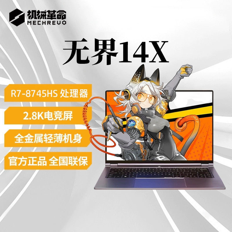 MECHREVO Unbounded 14X/Pro15X Business Office and Study Thin and Light Laptop