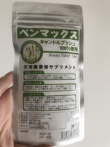 Japan stock Benmax Leaf bean stool Bu grain enzyme Dietary fiber enzyme 240 tablets