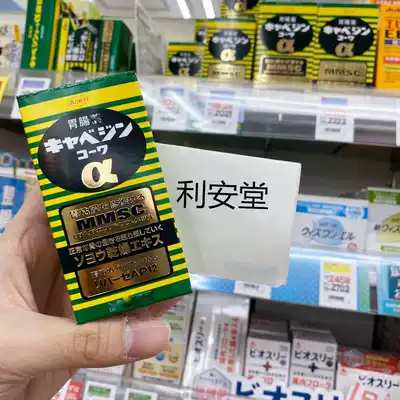 Spot Japan kowa Xinghe Pharmaceutical Gastrointestinal Medicine 300 Granula Stomach Mucosal Gum Acid Digestive Grease