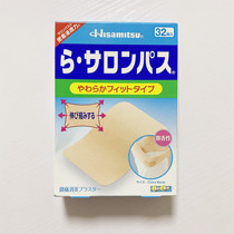 现货日本膏贴肩颈酸痛腰椎扭伤肌肉拉伤镇痛膝盖关节腱鞘贴膏32枚