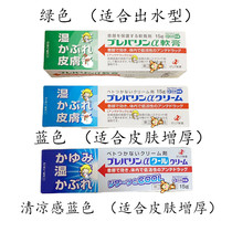 Domestic spot Japanese new drug zeria Adult children baby mosquito bite antipruritic smear 15g enhanced version