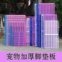 Dog cage pad pad pad mesh pet dog cage foot pad plastic dog pad dog cage bottom Net special summer