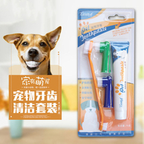 Pet toothpaste toothbrush set dog cleaning tooth toothpaste reducing dental calculus care tool set 4 pieces