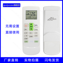 guoju case for YAIR air conditioning remote control TY-DQ-10045 KFRd-23 26 E3