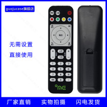 guoju case for China Telecom Yue me Huawei Yue box EC6108V9 V9A V9C V9E V9E V8 set-top box remote control