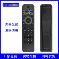 guoju case is suitable for philips philips Mimmering remote control Television Universal