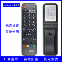 Shandong cable wave set-top box STB-7162C standard STB-9832C DB800HC1 remote control