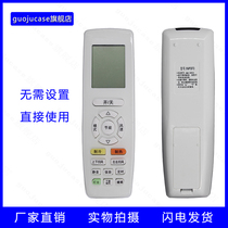 guoju case is suitable for air conditioning YAPOF3