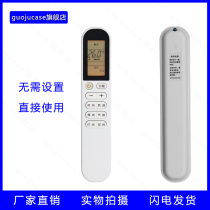 guoju case for MIJIA rice air conditioner millet air conditioner KFR-26GW F3W1 remote control