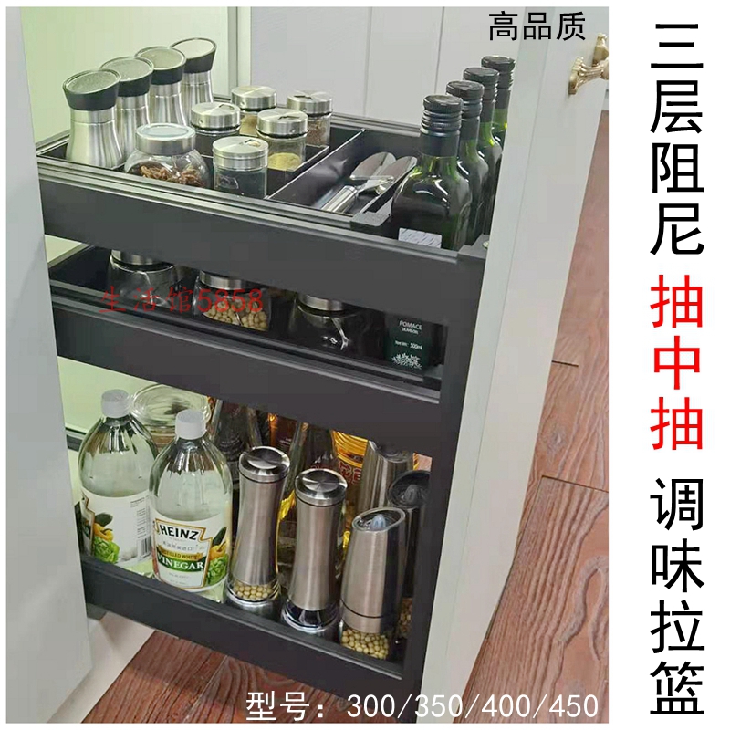 2021 three-layer drawer type nano aluminum alloy kitchen cabinet seasoning basket tool dishes basket damping slide rail