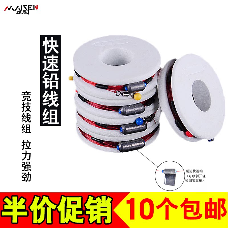 Finished line group fishing main line pure hand-tied fishing line 10 assembled Taiwan fishing convenience line group fishing gear supplies