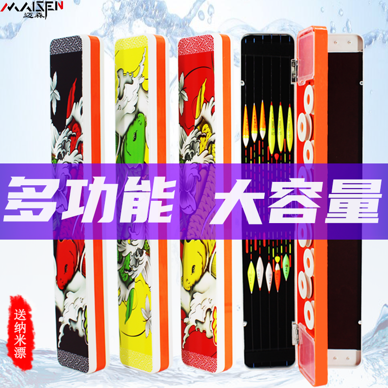 Painted 56cm multi-function floating box three-layer 45cm fishing gear box fishing accessories box main line box line box floating box