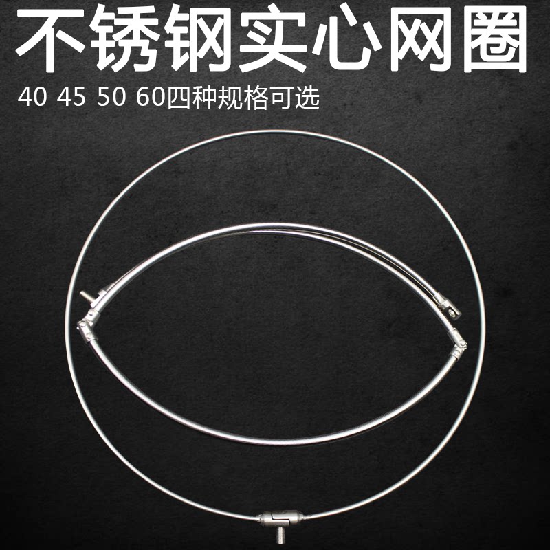 Stainless steel bailing head solid folded triangular bailing ring hollow 40cm integrated mesh head 60 big things bailing gear