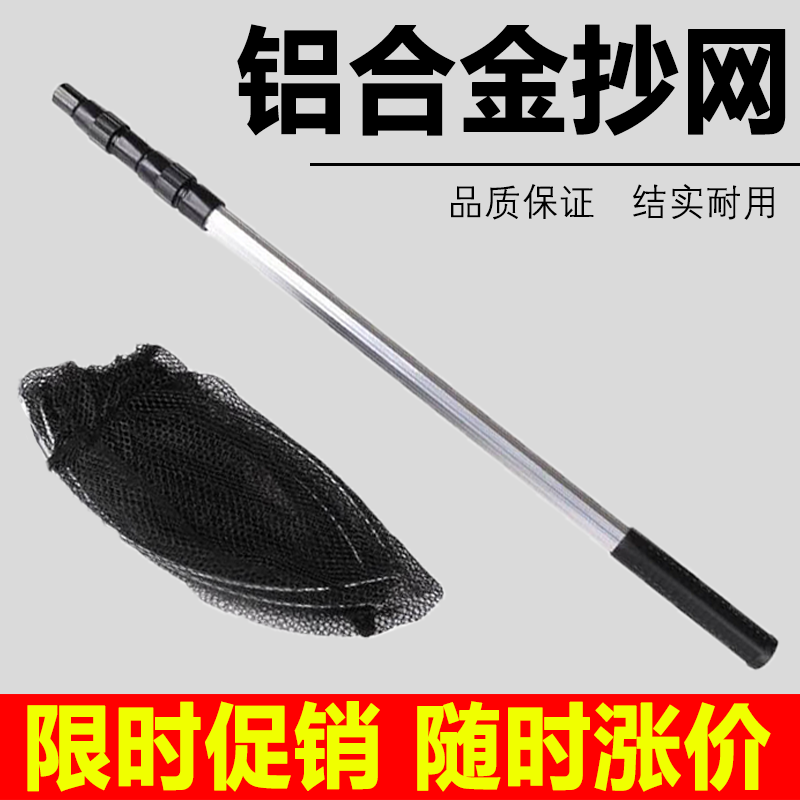 Aluminum alloy scoop net 2 1 m fishing nets telescopic positioning bailing rod with mesh head ultralight fish Transcript special price