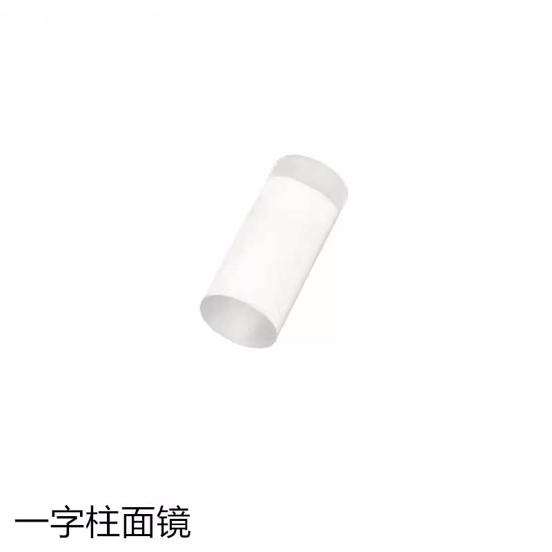 玻璃棒 激光一字线镜片 柱透镜 玻璃 光学柱面镜片 &Phi;5*11