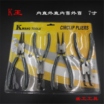 Clareed pliers ring pliers spring pliers multi-function caliper inner clamping hole for outer clamping shaft