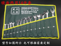 Shenggong mirror 14 pieces of bag dual-purpose wrench tool set opening plum flower wrench combination hardware auto repair machine repair