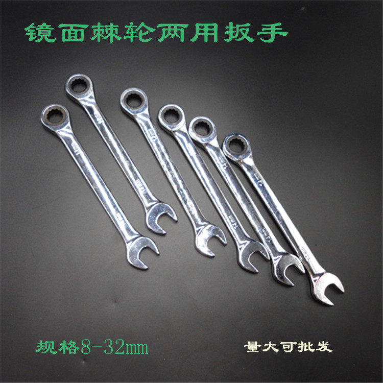 Mirror Ratch Two - Use Wrench Fast Pizza Ratch Opening 8 - 32mm Car Maintenance Hardware Tool