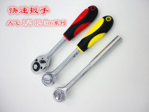 Socket ratchet wrench quick drop ratchet wrench ratchet quick wrench 1 2 big fly
