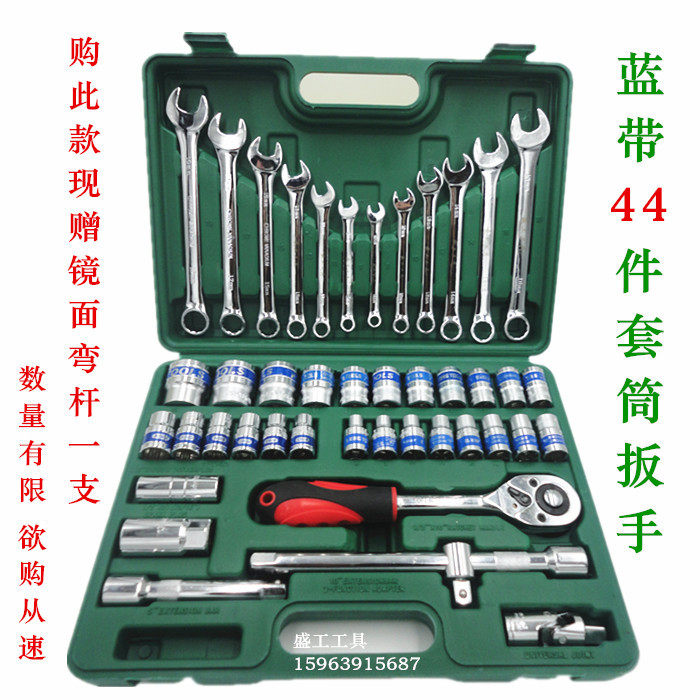 32 piece sleeve set tool set with pneumatic sleeve wrench car maintenance tool combination package hardware tool