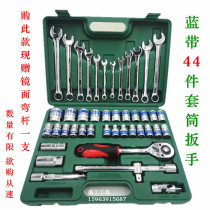 32-piece sleeve set tool set pneumatic socket wrench car repair tool combination set hardware tools