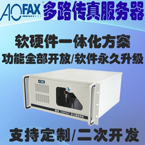 Aofax 傲发  A802支持2线网络多路传真服务器无纸传真群发设备