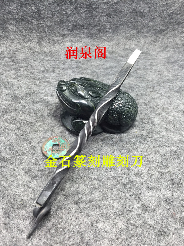 Carbon steel hand forged dragon three twisted flower seal carving knife Carving knife Carving gold stone silver copper knife Zhu Wen Seal carving knife