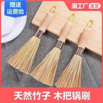 Natural wash pot brush wooden handle bamboo brush brush pan wash pot kitchen cleaning supplies dishwashing pot artifact bamboo brush