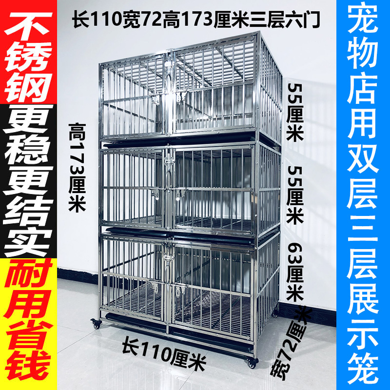 Stainless steel child-mother cage double-layer three-layer two-layer dog cage pet cage display foster cage multi-layer display cabinet with partition